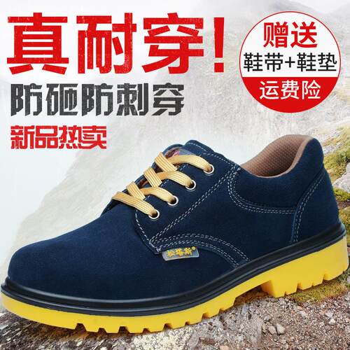 25款冬季劳保鞋男款士绝缘防护轻便焊工防砸防刺穿工地工作带钢板