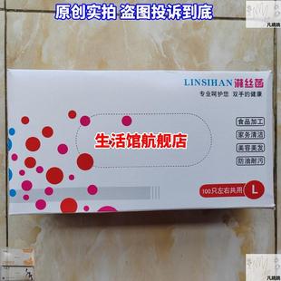 25款一次性手套淋丝菡多用途淋丝涵pvc林思超薄tpe超服帖可食用松