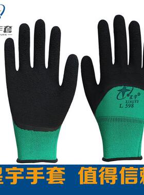 25款正品星宇L598星桥835爱戴2303乳胶发泡半浸A416舒适星发泡手