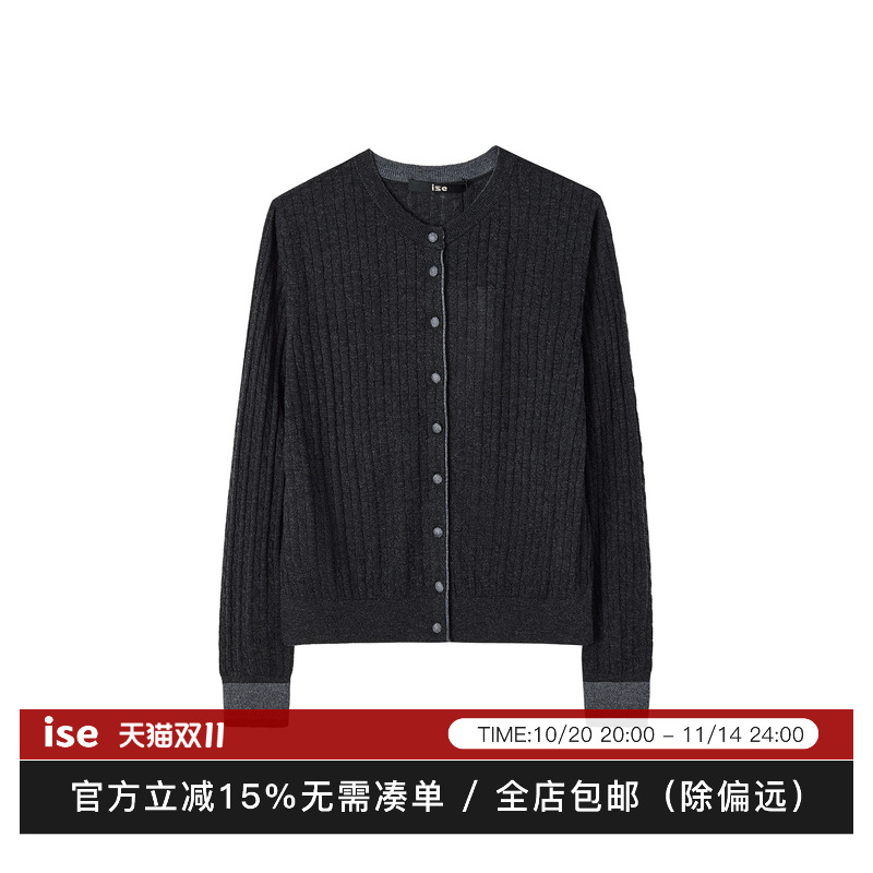 ise“复古回潮”羊毛老钱亲肤针织开衫毛衣K2540808WK2540817W