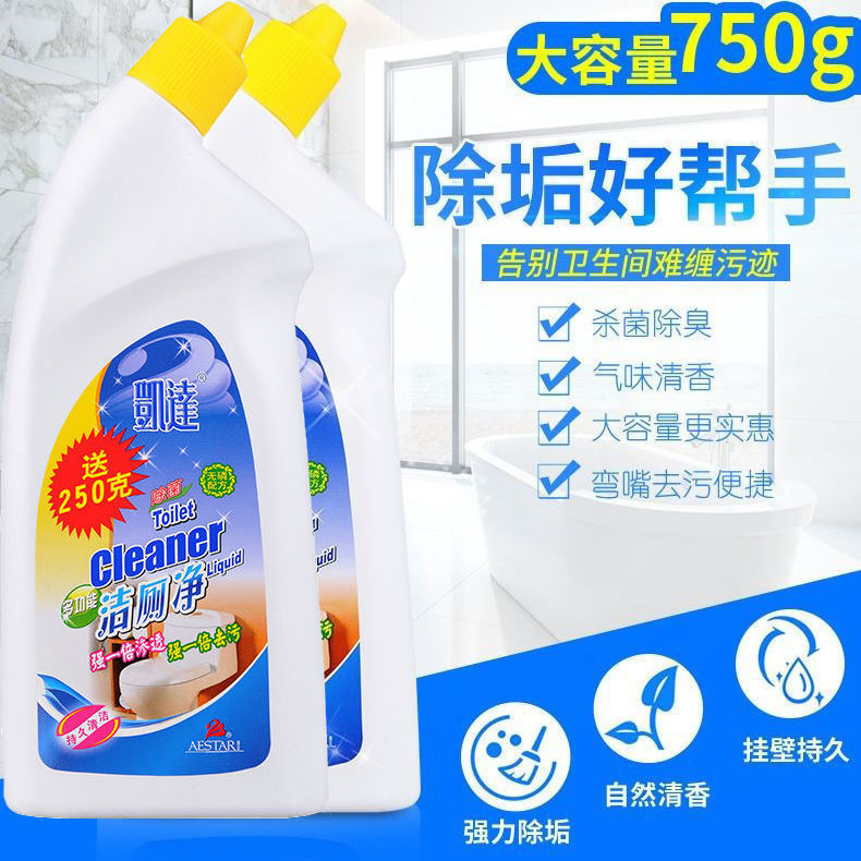 凯达厕所清洁剂750g洁厕灵除臭马桶除臭去异味洁厕剂除菌清新除垢