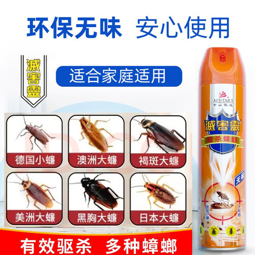 灭害灵杀虫剂杀蟑螂喷雾蟑螂药