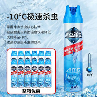 整箱中山凯达灭害灵冰点杀虫剂600ml无味 10℃高效灭蟑螂苍蝇蚊子