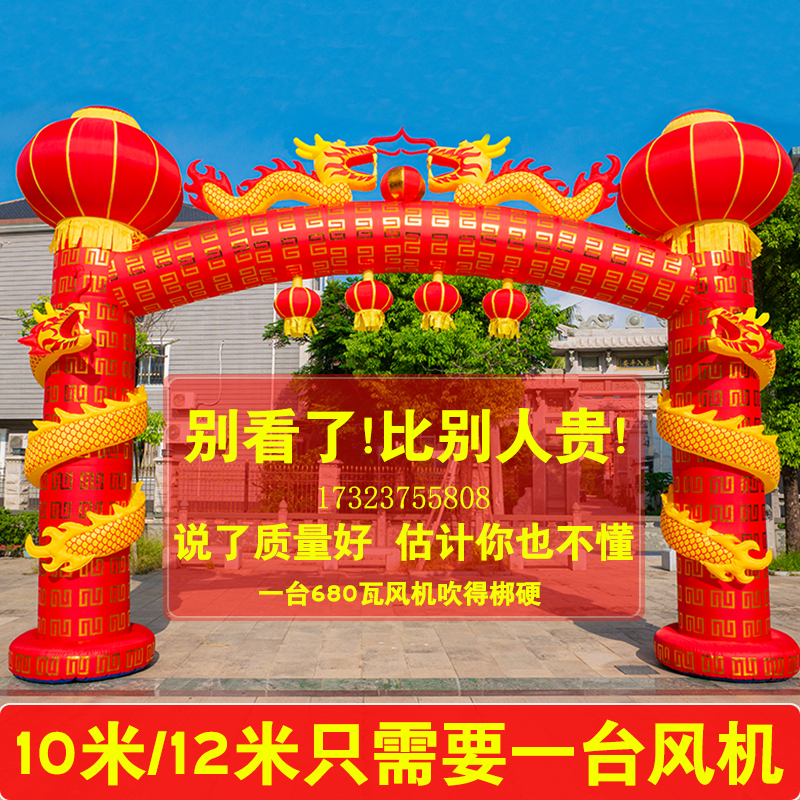 万福金拱门万福气模开业庆典婚庆金色龙凤双龙气模定制立柱彩虹门