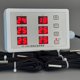 贝龙606汽车轮毂轮胎温度监测仪表开关 24V六路高低温温度报警器