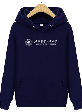 BUAA北航纪念品衣服秋冬季加厚宽松印花连帽卫衣青少年学生外套
