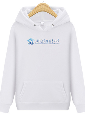 UIBE对外经济贸易大学衣服学生纪念品冬季加绒加厚连帽衫卫衣外套