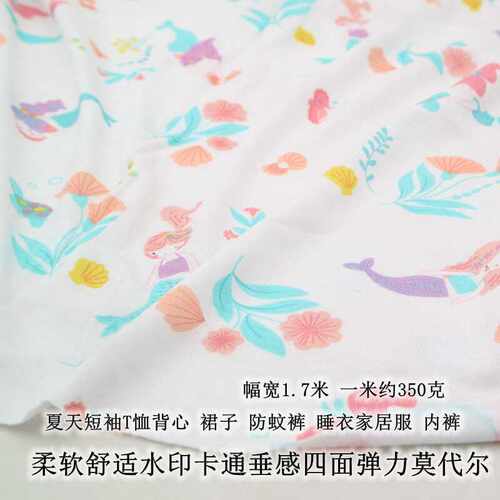 外贸纯棉短袖T恤睡衣家居服垂感好四面弹力卡通美人鱼莱卡莫代尔