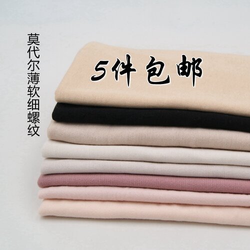 莫代尔秋衣裤弹力螺纹包边领口