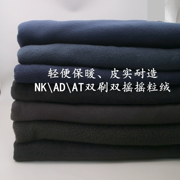 NK\AD\AT\PM品牌秋冬加绒加厚卫衣裤冲锋衣内胆床品双刷双摇粒绒