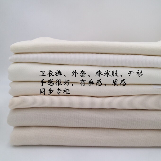 品牌迪\耐专柜针织布料秋冬卫衣裤裙棒球服外套运动休闲服装毛圈