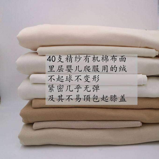 品牌迪\耐40支精纱有机棉布面秋冬卫衣裤服装反面颗粒绒针织布料,居家布艺,海绵垫/布料/面料/手工diy,淘宝优惠券,粉丝福利购,淘宝优惠卷