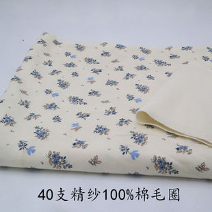 40支精纱纯棉碎花朵针织布料T恤外套卫衣裤裙运动休闲服装毛圈