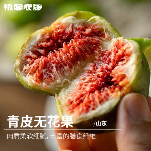 青皮无花果 | 皮薄如纸 肉质柔软糯 烟威独有风味甜美 到货需冷藏