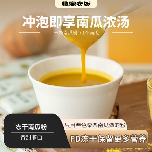 极客农场叁色栗栗南瓜山东泰山