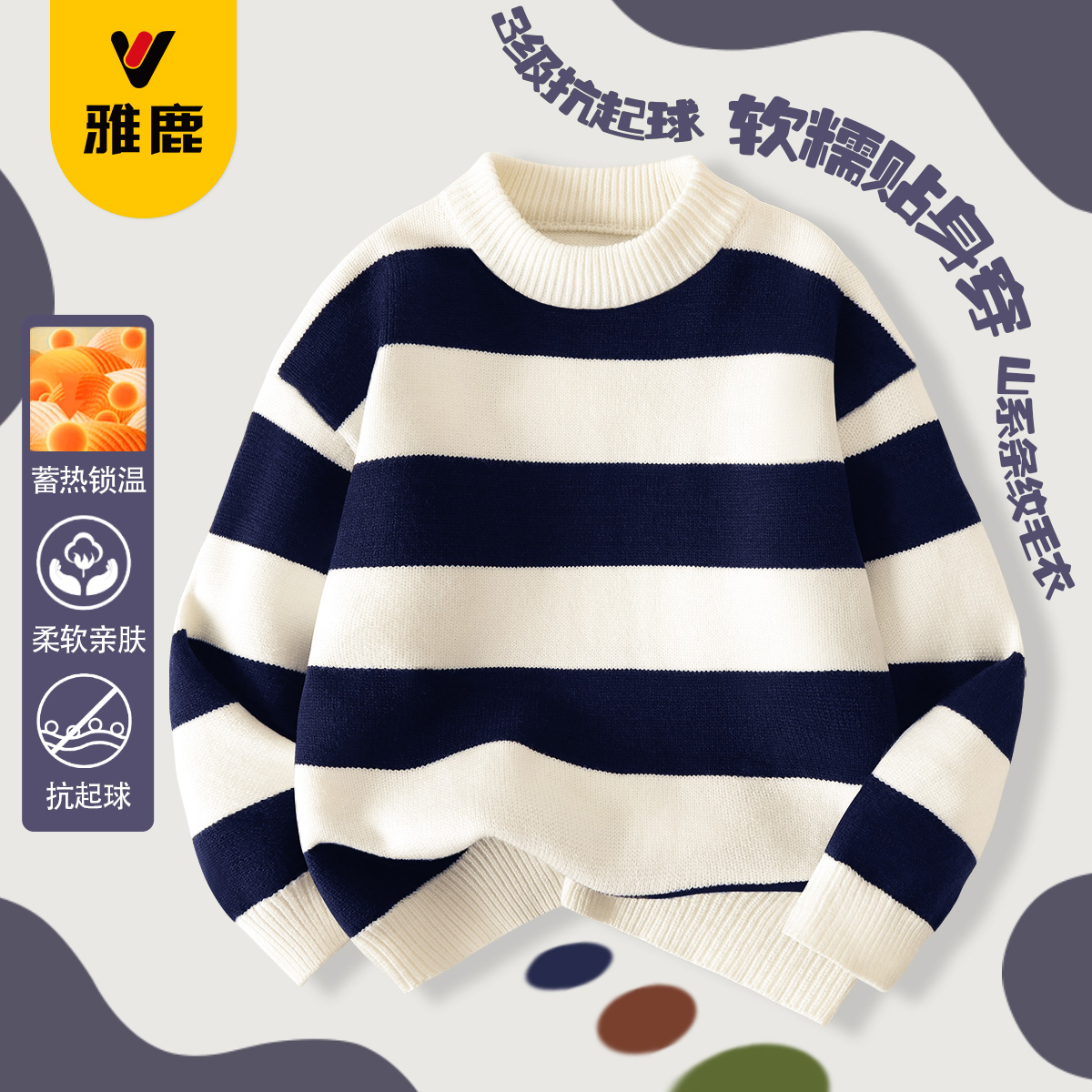 雅鹿韩版一体绒毛衣否