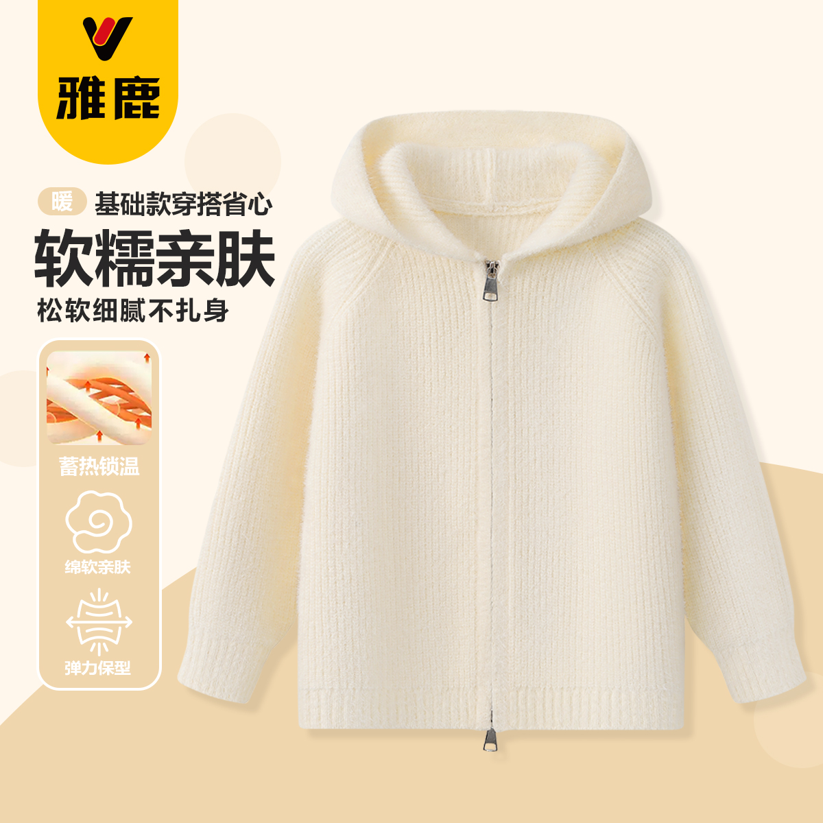 儿童连帽开衫2025秋季纯色针织衫