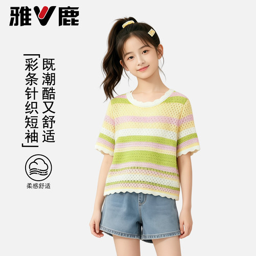 女童彩条短袖t恤2026新款