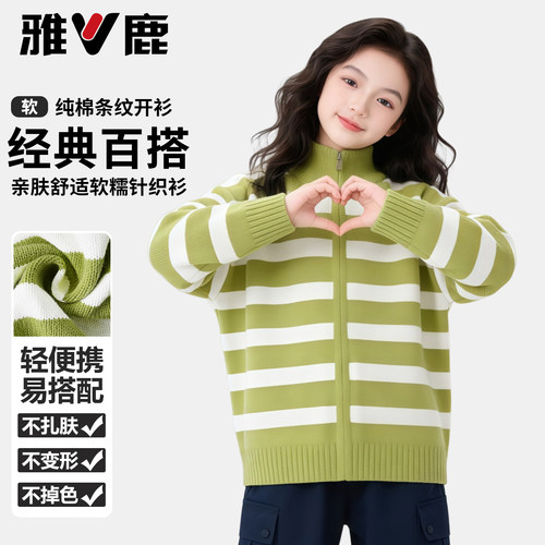 女童条纹开衫春季纯棉针织毛衣