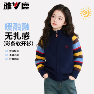 雅鹿女童开衫2026春季针织衫儿童纯棉彩条毛衣男童半高领针织外套