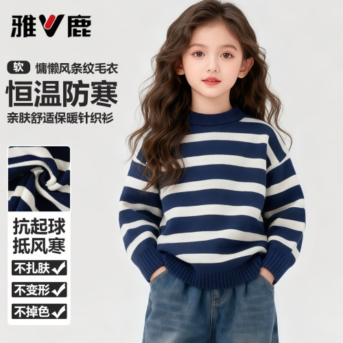 雅鹿100%棉男女童款慵懒风2026春款条纹毛衣儿童休闲保暖针织衫潮