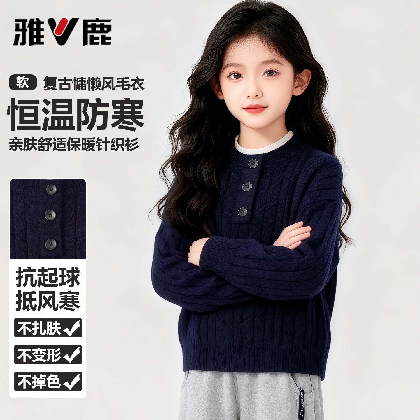 雅鹿女童扭花毛衣2025冬季新款中大童女孩日系复古保暖针织衫上衣