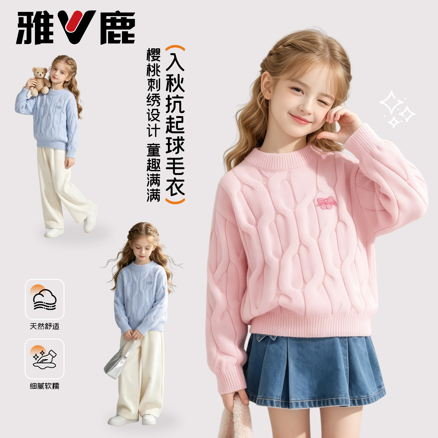 女童纯色毛衣2026秋季