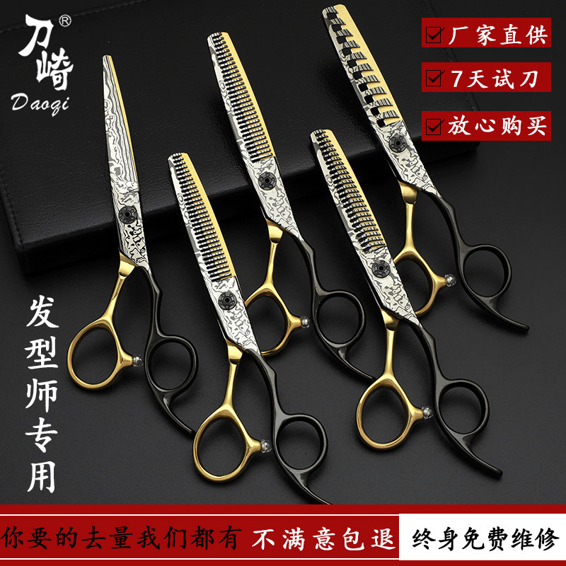 刀崎发型师专业理发美发剪刀理发店专用平牙剪无痕打薄鹿角鱼骨剪