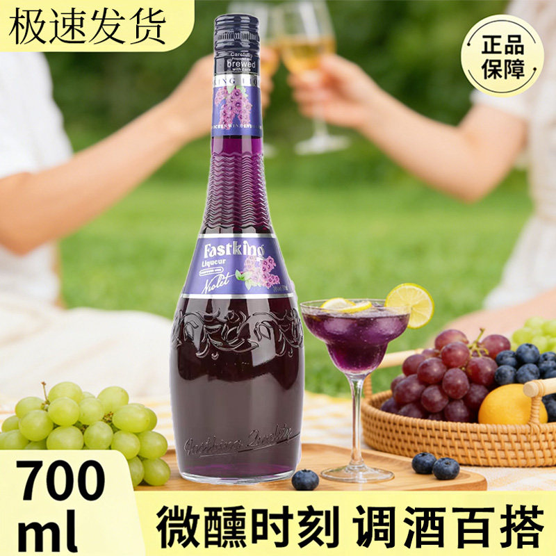 莎堡皇紫罗兰味力娇酒700ml图片