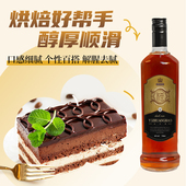 宜庄堡黑朗姆酒烘焙自由古巴洋酒调酒基酒莫吉托酒赠小咖啡力娇酒