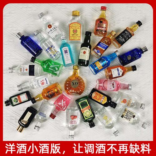 迷你便携式家用便利店调酒小酒版洋酒伏特加小瓶装基酒套装朗姆酒