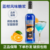 蓝柑风味糖浆调酒基酒鸡尾酒红石榴绿薄荷原味咖啡奶茶店烘焙商用