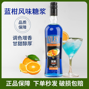 蓝柑风味糖浆调酒基酒鸡尾酒红石榴绿薄荷原味咖啡奶茶店烘焙商用