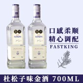 哈斯顿金酒700ml杜松子酒酒吧鸡尾酒基酒GIN酒调酒洋酒烈酒40度