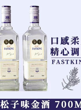 哈斯顿金酒700ml杜松子酒酒吧鸡尾酒基酒GIN酒调酒洋酒烈酒40度
