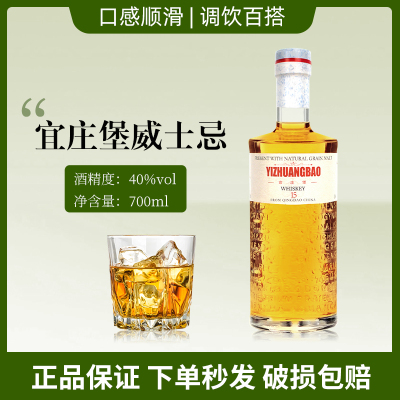 宜庄堡国产勇士威士忌洋酒700ml可乐桶套餐烈酒鸡尾酒酒吧基酒水