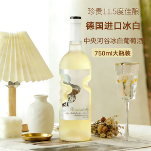 德国进口雷司令白葡萄酒中央河谷冰谷天使之手微醺少女士甜酒整箱