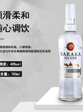 观赛专享百瑞卡白朗姆酒国产正品