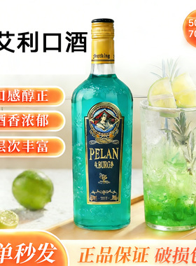 苦艾酒洋酒Absinthe力娇酒鸡尾酒调酒基酒高度烈酒70度配制利口酒