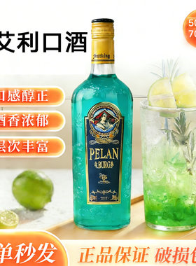 苦艾酒洋酒Absinthe力娇酒鸡尾酒调酒基酒高度烈酒70度配制利口酒
