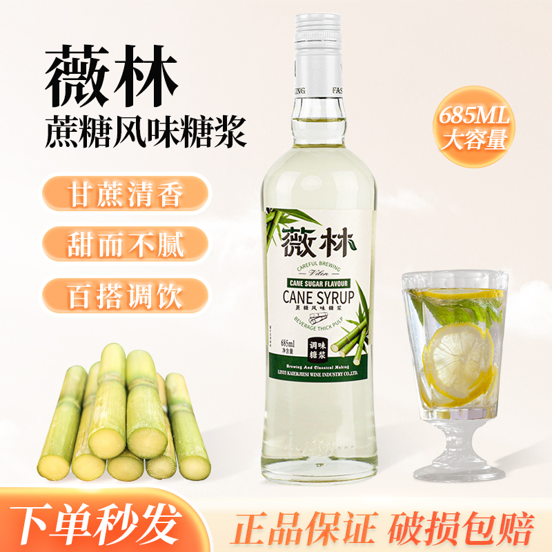 蔗糖风味糖浆绿薄荷味力娇酒咖啡厅饮品奶茶酒吧调酒鸡尾酒基酒