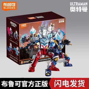 拼装 版 益智玩具 第七弹奥特曼7代捷德泽塔经典 布鲁可积木人荣耀版