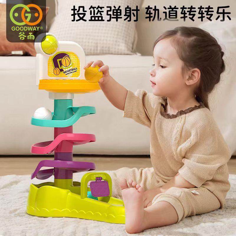 谷雨欢乐篮球架儿童投篮轨道转转乐弹力滚滚球儿童益智趣味玩具盒