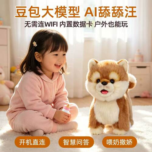科迈特AI智能舔舔汪博美马尔济斯