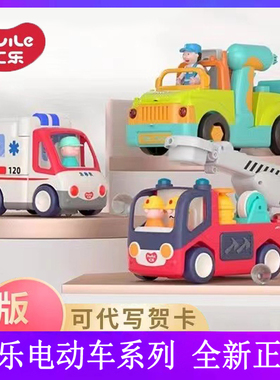 汇乐电钻拆卸组装工具卡车消防救护车遥控飞机儿童益智电动玩具