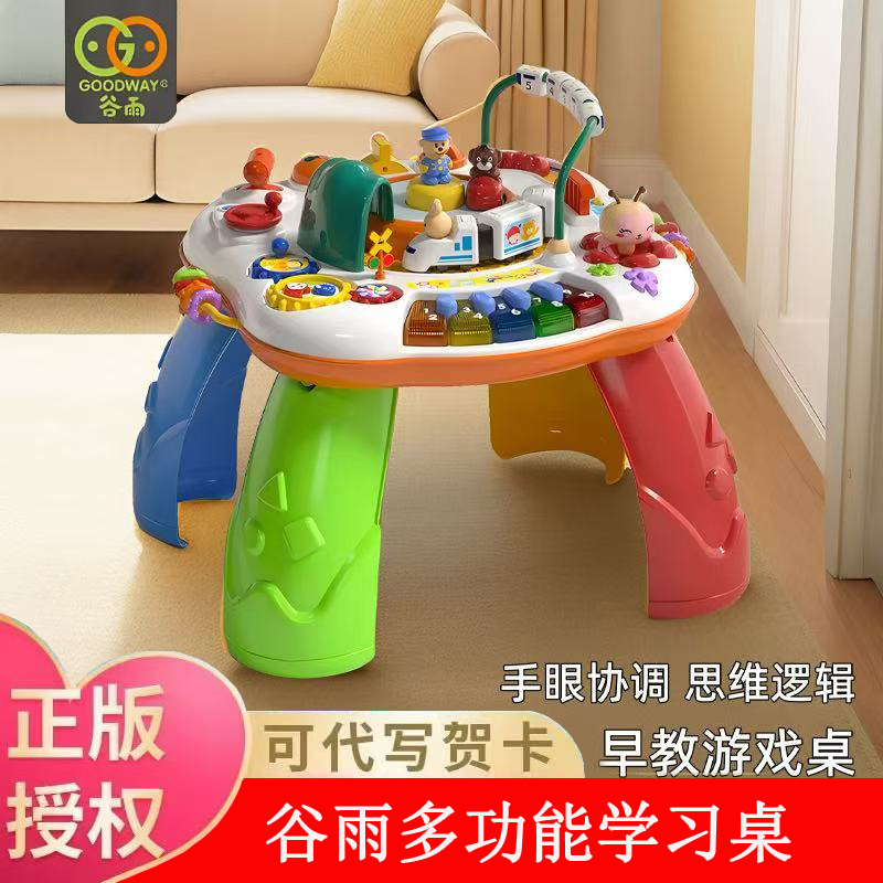 谷雨游戏桌声光轨道音乐1—3岁婴幼儿益智多功能百宝箱早教玩具盒
