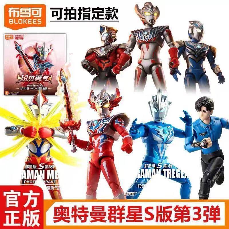 布鲁可群星版S第三弹3代炽热勇士