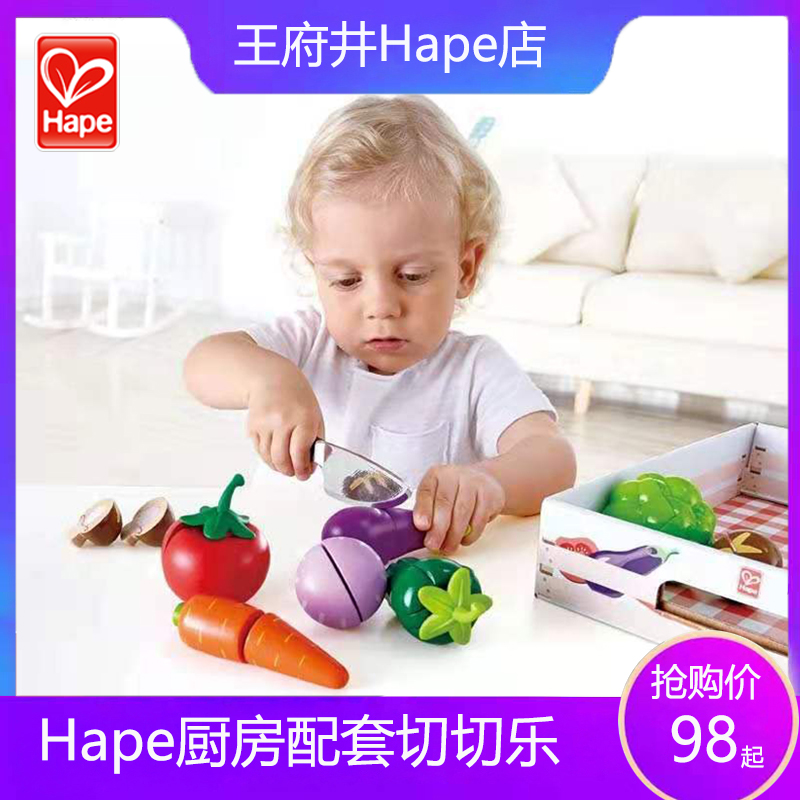 Hape迷你厨房儿童塑料玩具切切乐图片