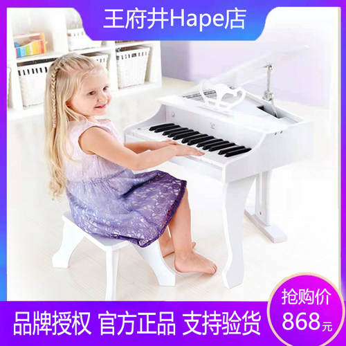 HAPE儿童优雅白30键用木质电钢琴