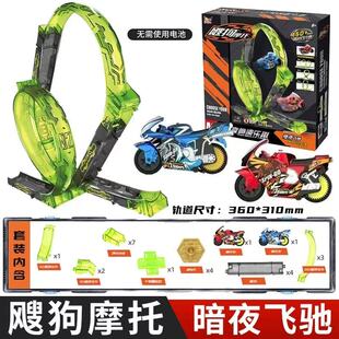 爱动飕狗摩托车急速法则龙宫乐章狂战火焰山装轨道加速器男孩玩具